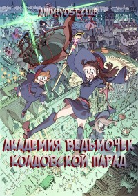 Аниме онлайн