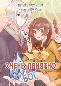Аниме онлайн