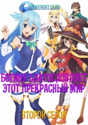 Аниме онлайн