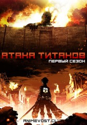 Аниме онлайн
