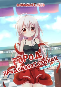 Аниме онлайн