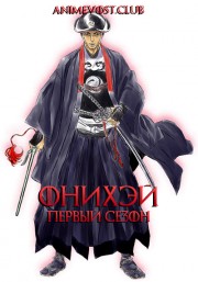 Аниме онлайн