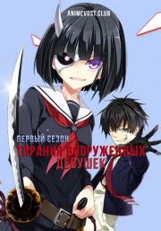Аниме онлайн