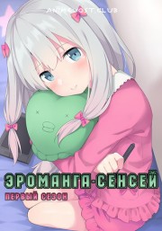 Аниме онлайн