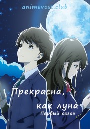 Аниме онлайн