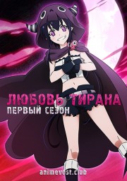 Аниме онлайн