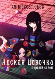 Аниме онлайн