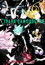 Аниме онлайн