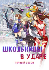 Аниме онлайн