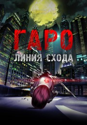 Аниме онлайн