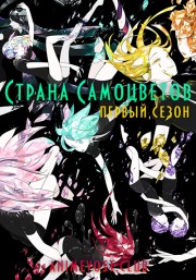 Аниме онлайн