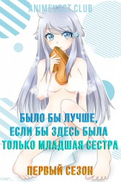 Аниме онлайн
