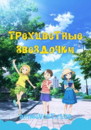 Аниме онлайн