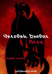 Аниме онлайн