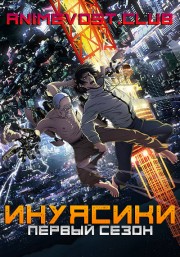 Аниме онлайн