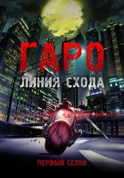 Аниме онлайн