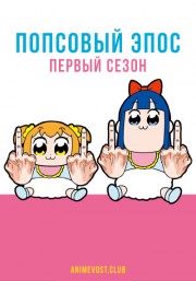Аниме онлайн