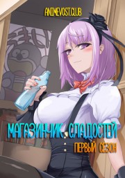 Аниме онлайн