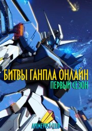 Аниме онлайн