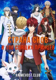 Аниме онлайн