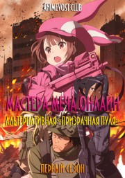 Аниме онлайн