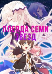 Аниме онлайн
