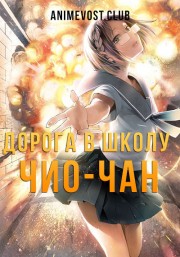 Аниме онлайн