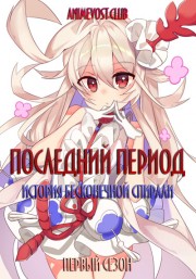 Аниме онлайн