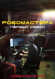 Аниме онлайн