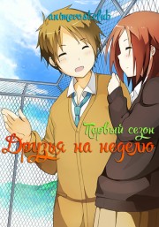 Аниме онлайн