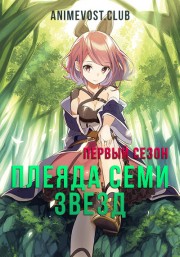 Аниме онлайн