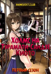 Аниме онлайн