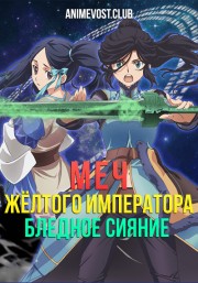 Аниме онлайн