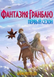 Аниме онлайн