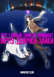 Аниме онлайн