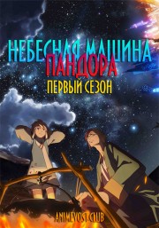 Аниме онлайн