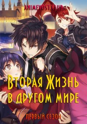 Аниме онлайн