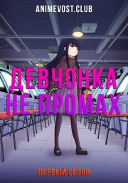Аниме онлайн
