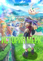 Аниме онлайн