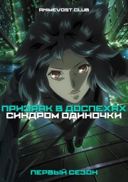 Аниме онлайн