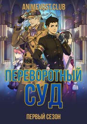 Аниме онлайн