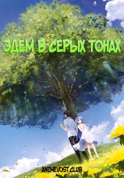 Аниме онлайн
