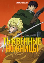 Аниме онлайн