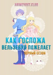 Аниме онлайн