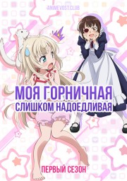 Аниме онлайн