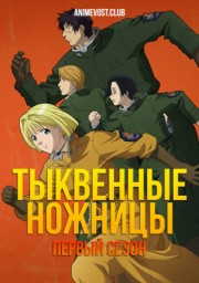 Аниме онлайн