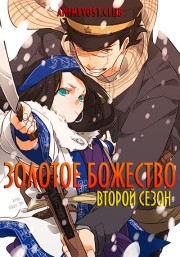 Аниме онлайн
