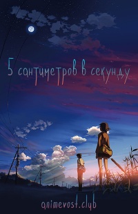 Аниме онлайн