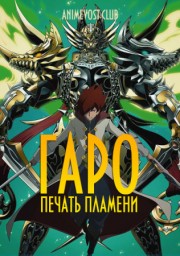 Аниме онлайн