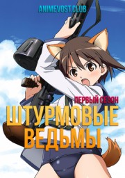 Аниме онлайн